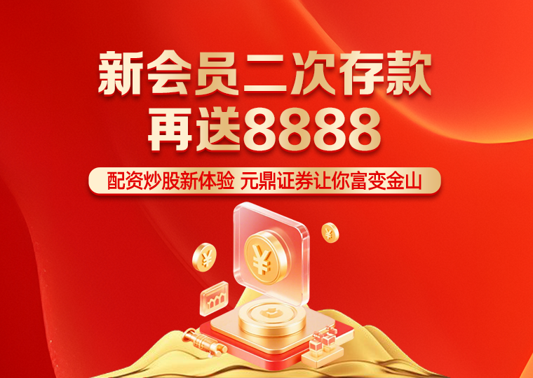 过去三年港股市场面对热点快速轮动时期的市场环境中杠杆炒股的合